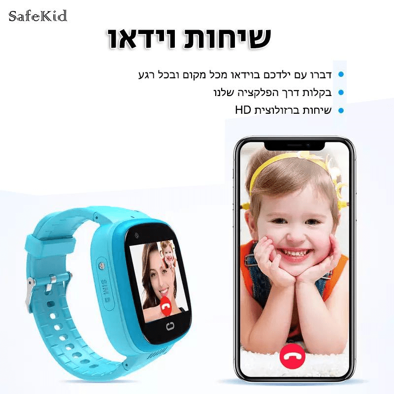שעון טלפון חכם ילדים עם סים kids watch SafeKid Premium 4G